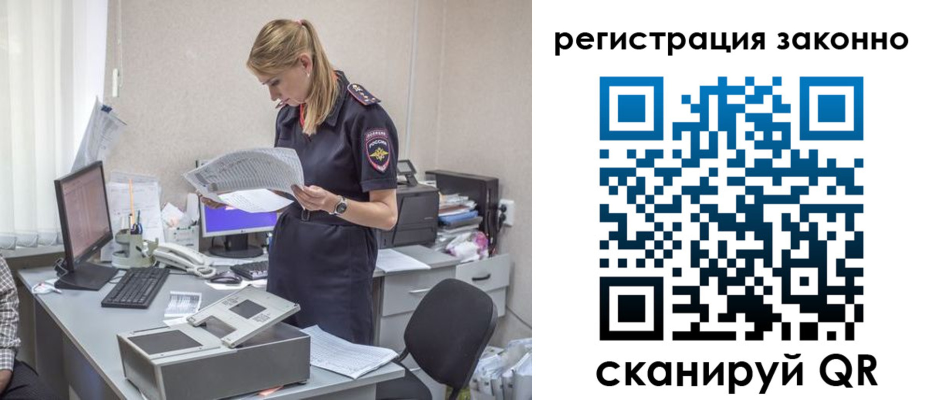 прописка для кредита в Котельниках