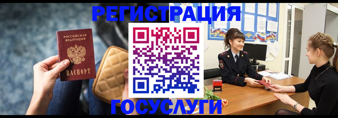 временная регистрация гарантия в Котельниках